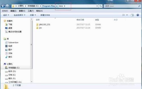 怎么安装jdk1.8和配置环境变量