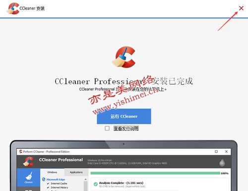 系统清理与优化软件CCleaner Professional 6.14中文版的下载 安装与注册激活教程