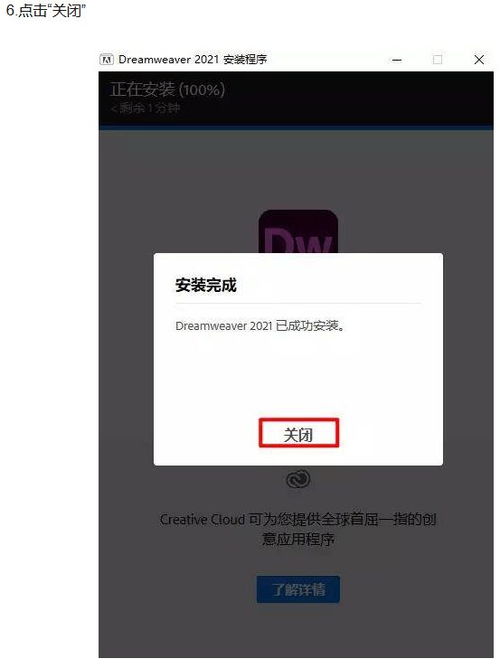 网页设计开发软件Dreamweaver Dw安装下载 全系列永久使用