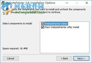 WebsitePainter破解版下载 可视化网页设计工具 WebsitePainter 3.4 安装版 附注册码 河东下载站