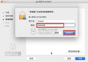 EverWeb for Mac中文破解版 网页设计软件