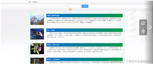 计算机毕业设计springboot摄影网站的设计与实现v09879