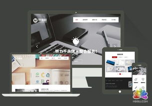 响应式个性网络广告设计公司网站dedecms模板