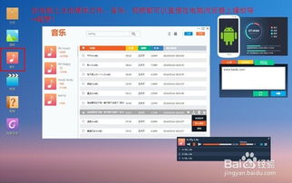 网页端管理安卓设备,从此告别数据线