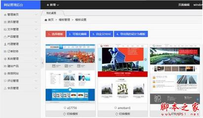 巅云建站工具下载
