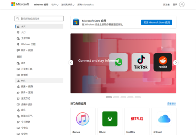 微软 Win11 应用商店全新网页版已正式上线:圆角 UI,添加搜索栏,支持一键安装应用