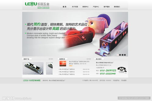 五金窗轮类网站设计设计图 中文模板 web界面设计