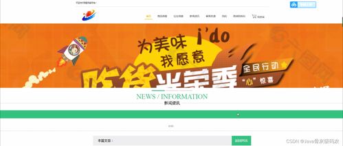 毕业设计 基于ssm jsp的母婴用品网站的设计与实现 源码 lw 包运行