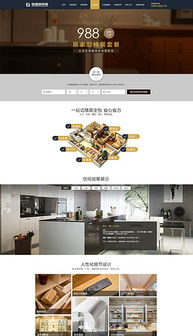 psd网页产品 psd格式网页产品素材图片 psd网页产品设计模板 