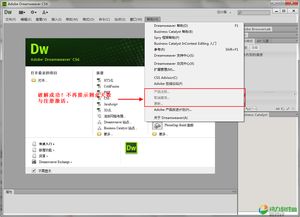 dw cs6破解补丁下载 dreamweaver cs6破解版下载