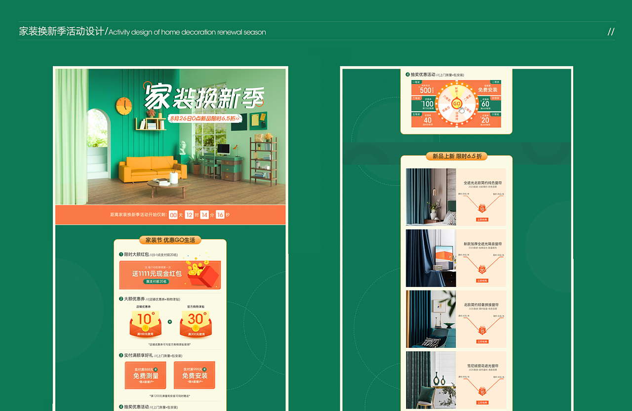 电商设计作品集|网页|电商|是落木哇