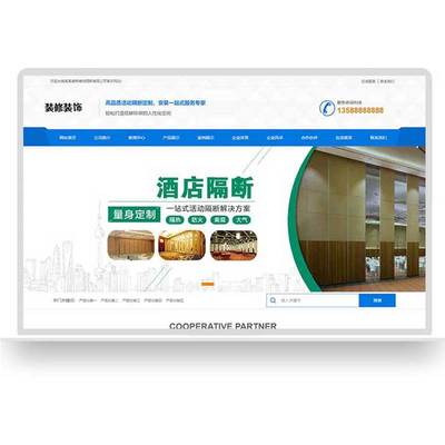 公司网站设计与制作蓝色环保营销型网站搭建设计网页改版搬家安装