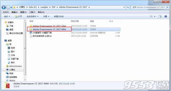 dw cc2017中文破解版 附安装破解教程
