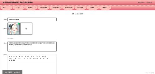 ssm java计算机毕业设计基于ssm框架的秧苗以及农产品交易网站qm237 程序 lw 源码 远程部署