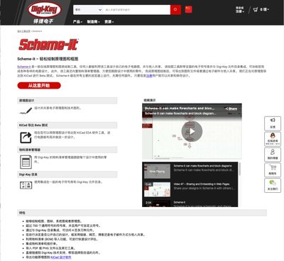 可以在浏览器里画方案框图和原理图的工具