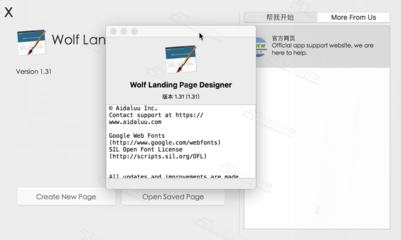 Wolf Express For Mac(网页设计工具) v1.31特别版