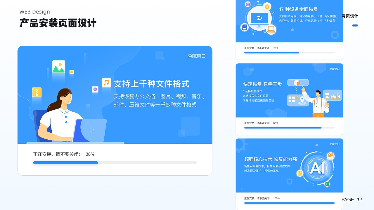 2020-2021作品集 UI|视觉|插画