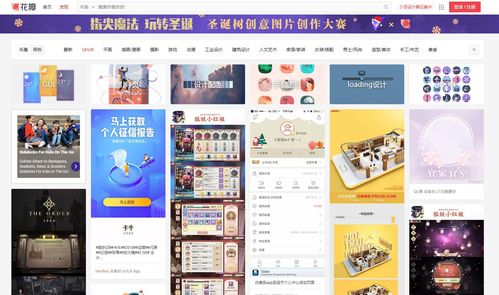 优秀ui设计网站分享整理