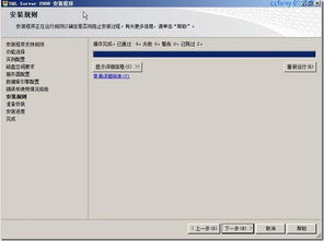 sql server 2008 r2怎么用 sql server 2008 r2安装教程