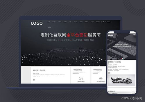 web网页模板 html网页设计模板