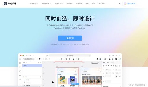超强 figma汉化版下载教程来了