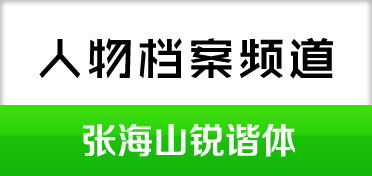请教网页设计上这是什么字体