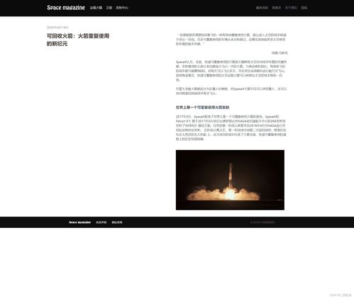 web课程设计网页规划与设计 航天网页