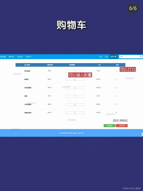 简单html网页源代码bootstrap网页设计模板成品网站作业