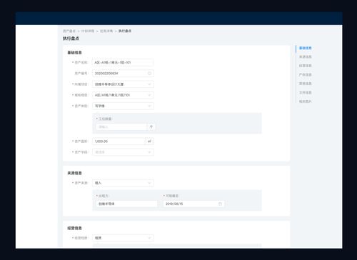 b端产品中,web端表单如何设计