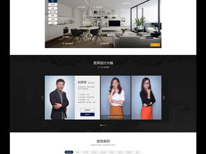 装饰公司网站设计图片素材 高清psd模板下载 27.05mb 企业官网大全