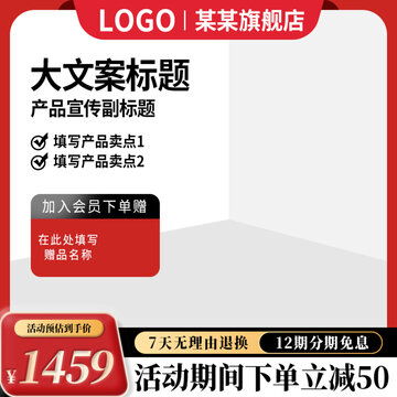创意电商淘宝产品主图,网页素材,其他设计,设计模板,汇图网