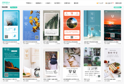 丐帮设计:新媒体运营人必备的免费作图神器