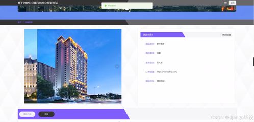 计算机毕业设计django vue基于的县域民俗文化旅游网站