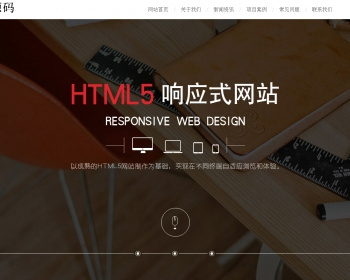 高端炫酷网络建站公司网站源码 IT设计工作室公司织梦模板带手机网站