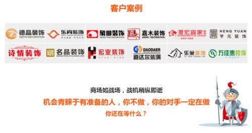 装企系统