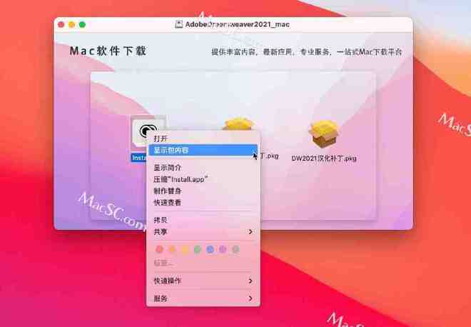 dreamweaver dw 2021苹果mac下载安装教程,网页设计必备,支持m1