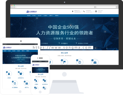 mui467人力资源公司网页模板|响应式模板|网站制作|网站建站