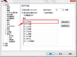 cdr9如何打开捕抓节点功能