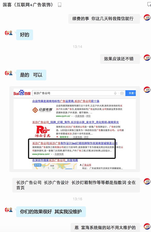 长沙广告公司满满的竞价词,全部排名