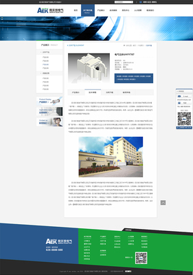 四川阿尔凯-成都电气制造安装行业网站设计|企业官网|网页|longdbceo - 原创设计作品 