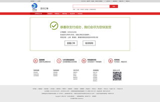 华兴安商城网站设计