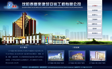 几年前的一些网页设计作品整理