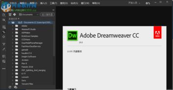 dw cc2019怎么破解 dreamweaver cc2019破解安装教程 河东软件园
