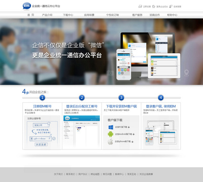 企信@单⊙_⌒耳鬟采集到网页设计(13图)_花瓣UI/UX