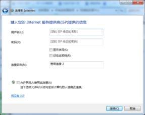 电脑重装完系统后 怎么设置网络连接阿