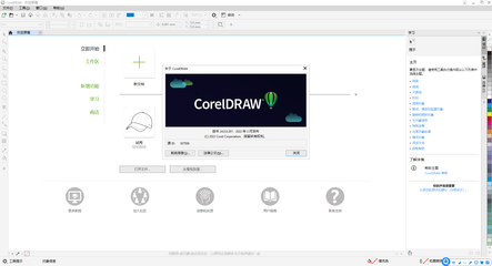coreldraw2024版本新增功能及CDR2024最新安装激活图文教程