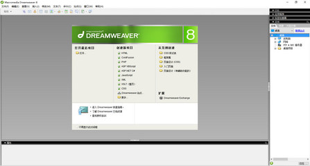 Dreamweaver 8免费版下载_Dreamweaver 8(网页制作工具)中文版下载8.0-