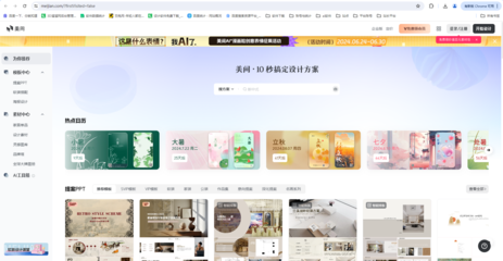 美间 在线网页版-官方免费版