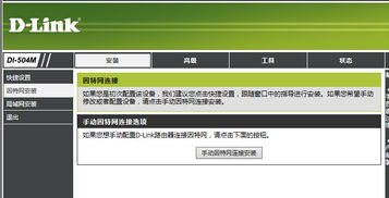 安装路由器 进入网页192.168.0.1 登陆后没有设置向导 肿么破 图如下