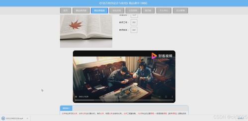 jsp c语言程序设计与应用 精品课学习网站z5957